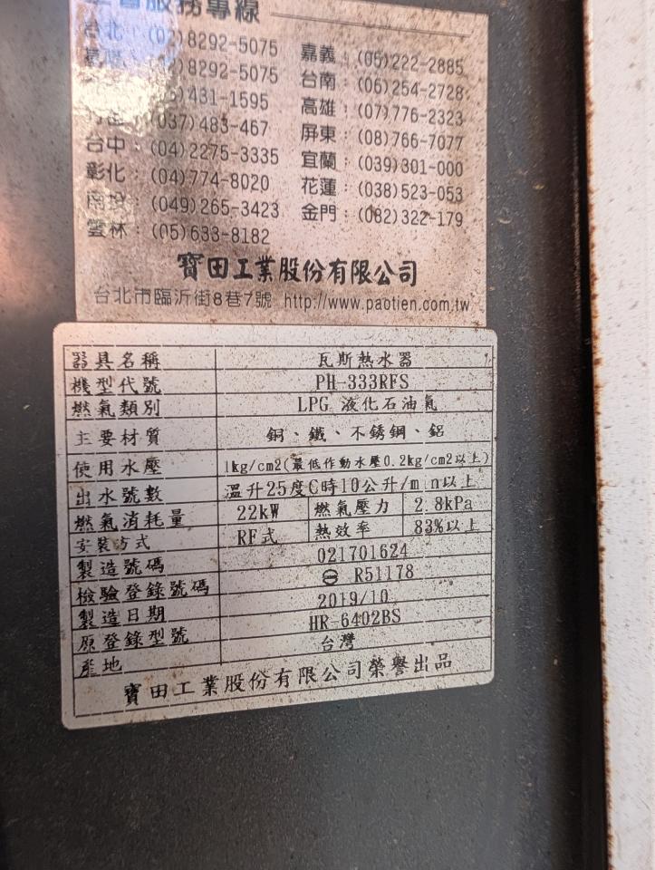 熱水器維修案件圖片
