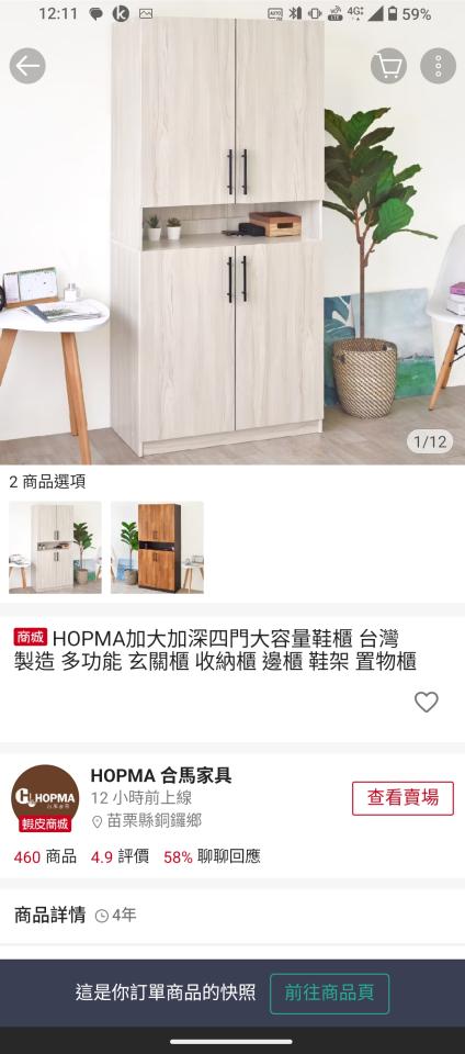 家具組裝案件圖片