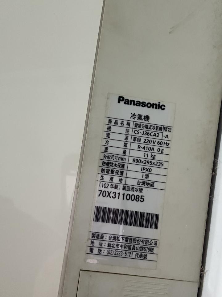 冷氣灌冷媒案件圖片