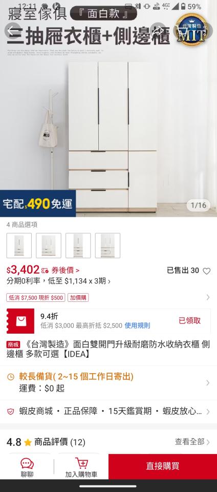 家具組裝案件圖片