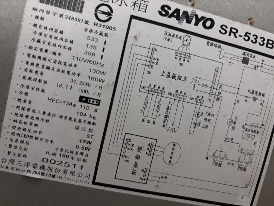 冰箱維修案件圖片