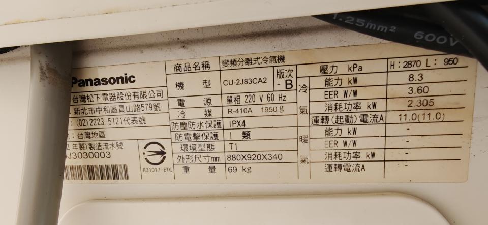 冷氣維修保養案件圖片