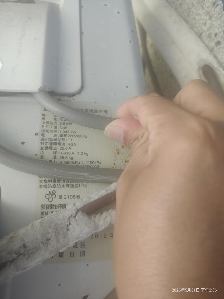家電維修案件圖片