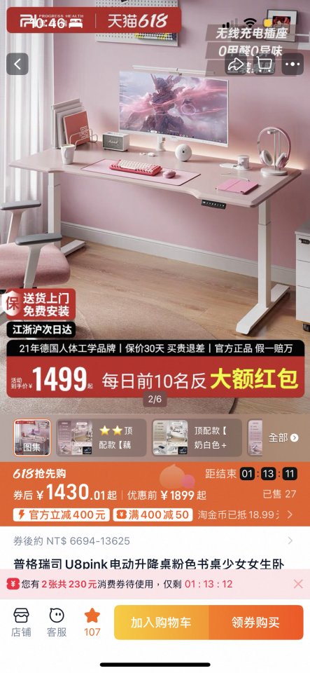 家具組裝案件圖片
