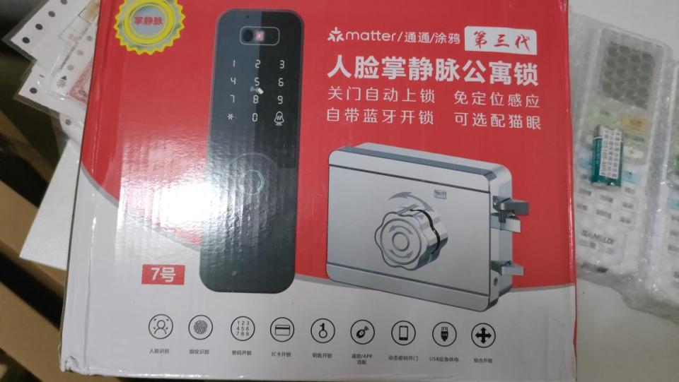 電子鎖安裝案件圖片
