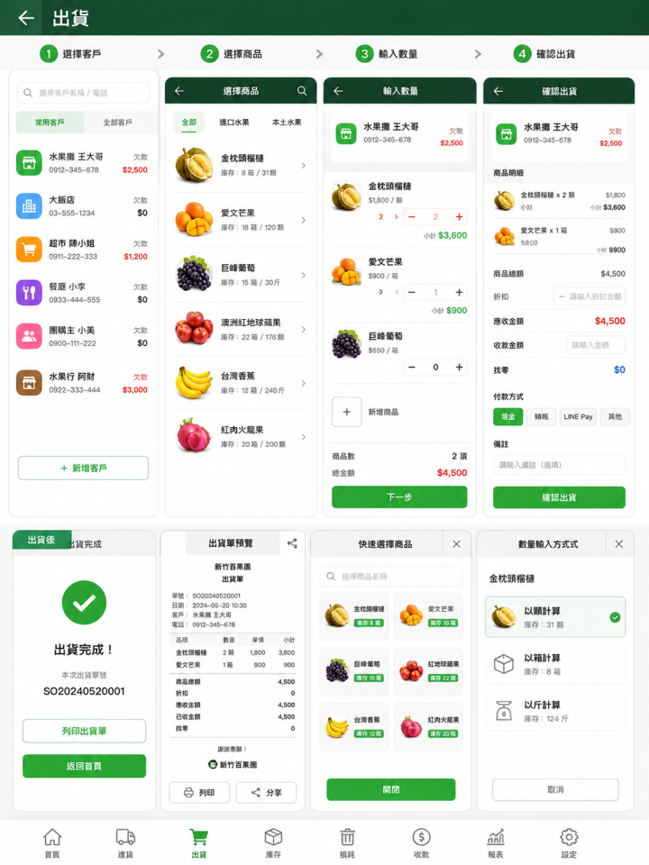 APP設計案件圖片