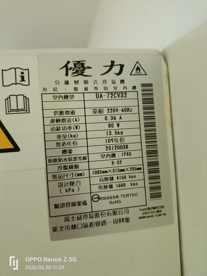 冷氣維修保養案件圖片