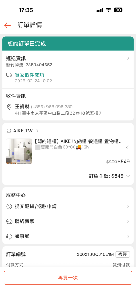 搬家案件圖片
