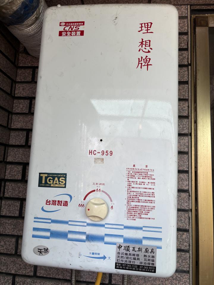 熱水器維修案件圖片