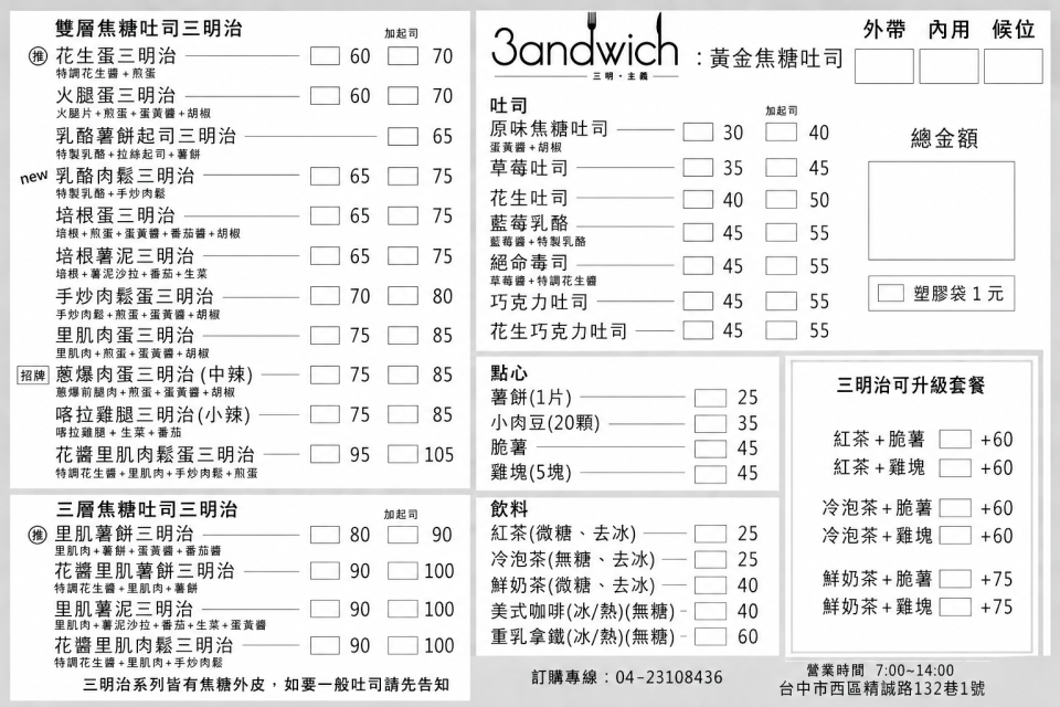 菜單設計案件圖片
