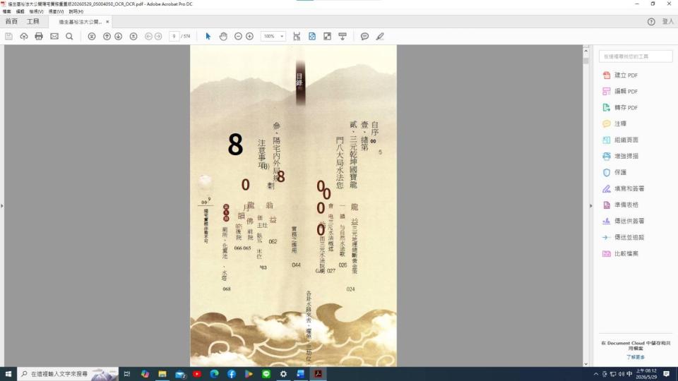 印表機維修案件圖片