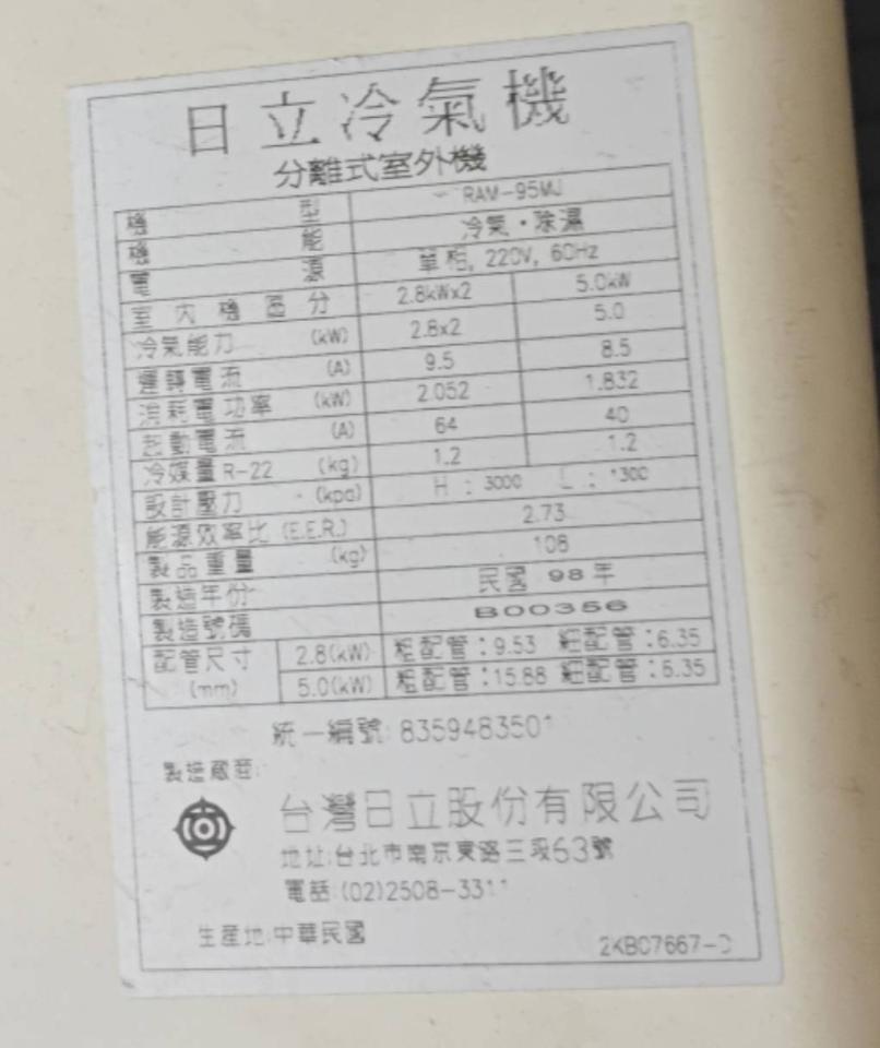冷氣維修保養案件圖片