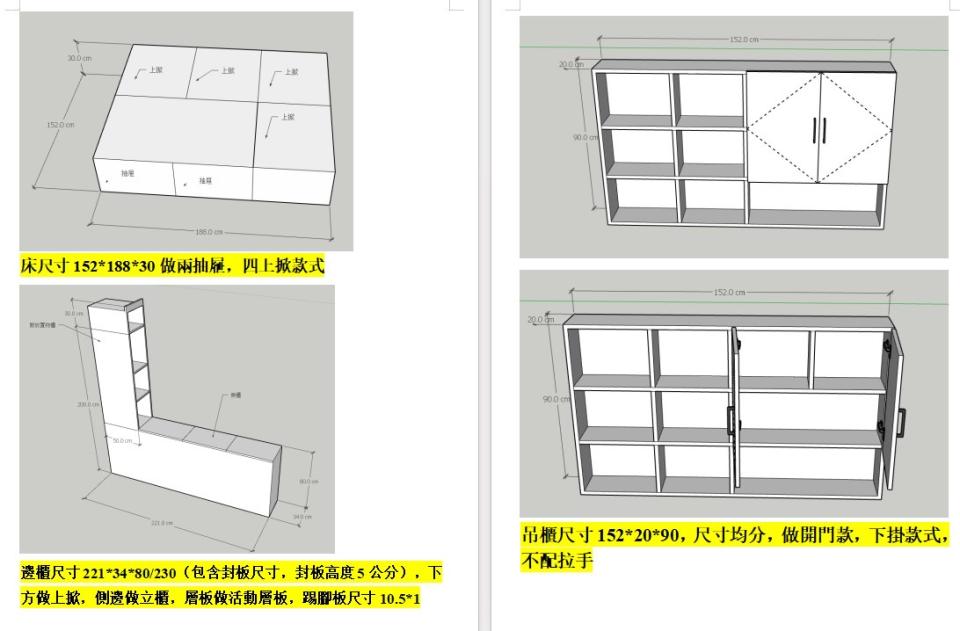 家具組裝案件圖片