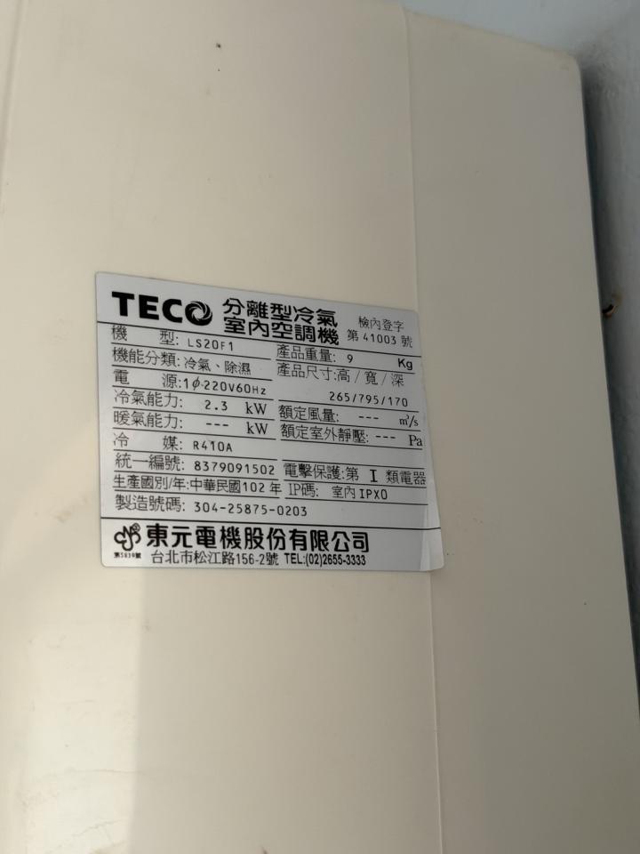 冷氣灌冷媒案件圖片