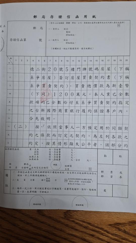 民事糾紛處理案件圖片
