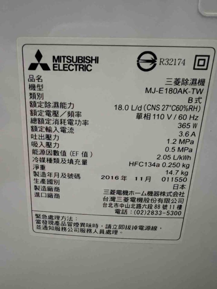 除濕機清洗案件圖片