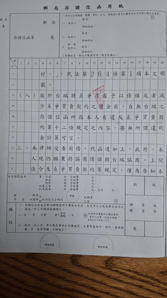 民事糾紛處理案件圖片