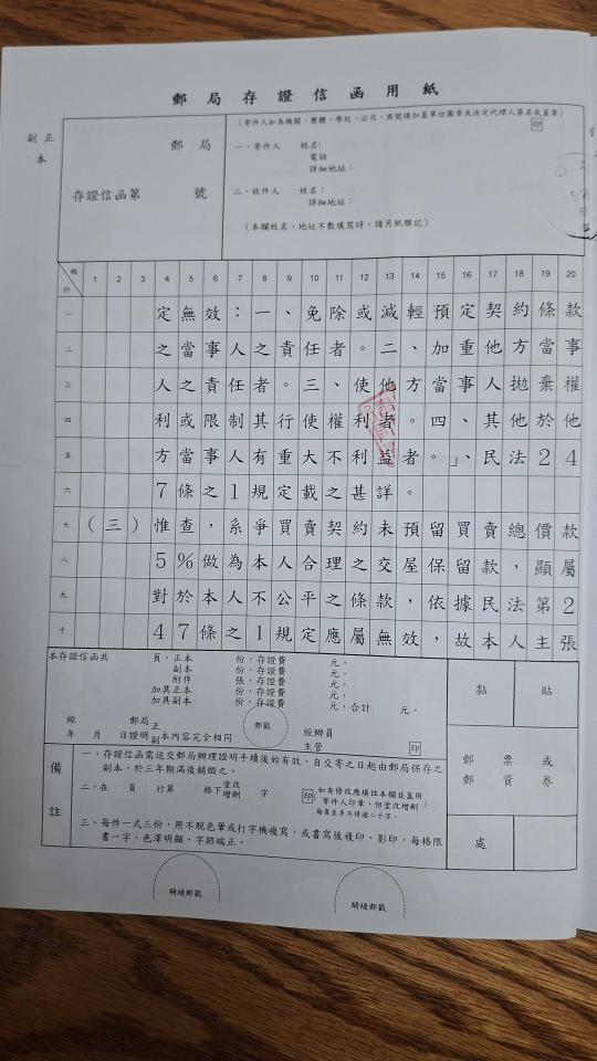 民事糾紛處理案件圖片