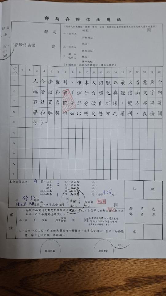 民事糾紛處理案件圖片