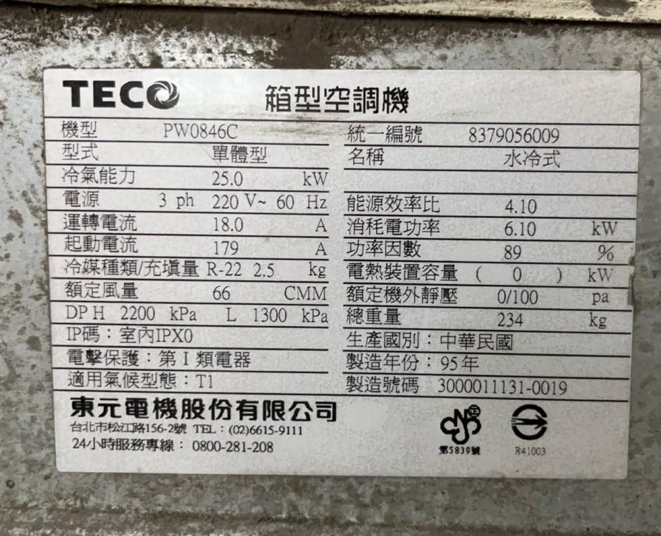 冷氣維修保養案件圖片