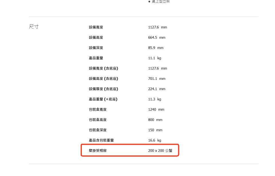 電視壁掛架安裝案件圖片