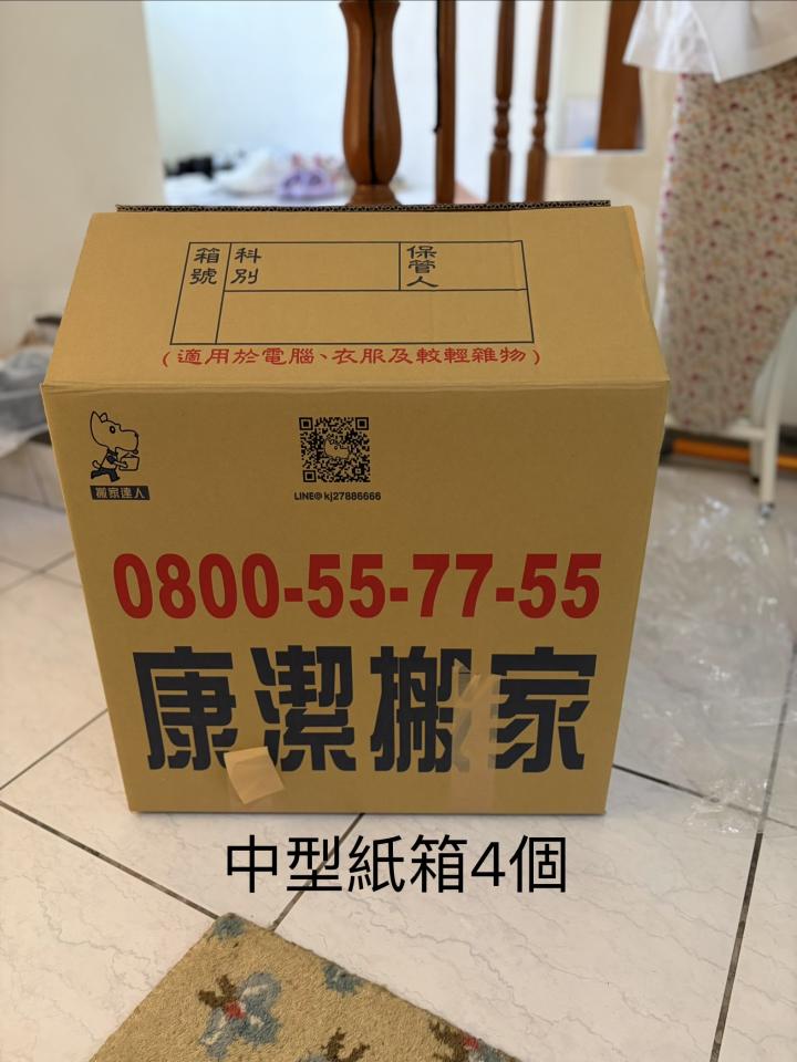 搬家案件圖片