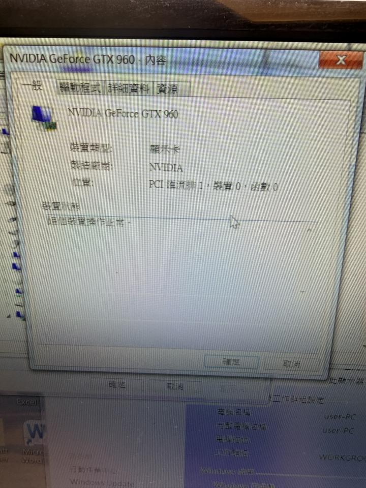 電腦維修案件圖片