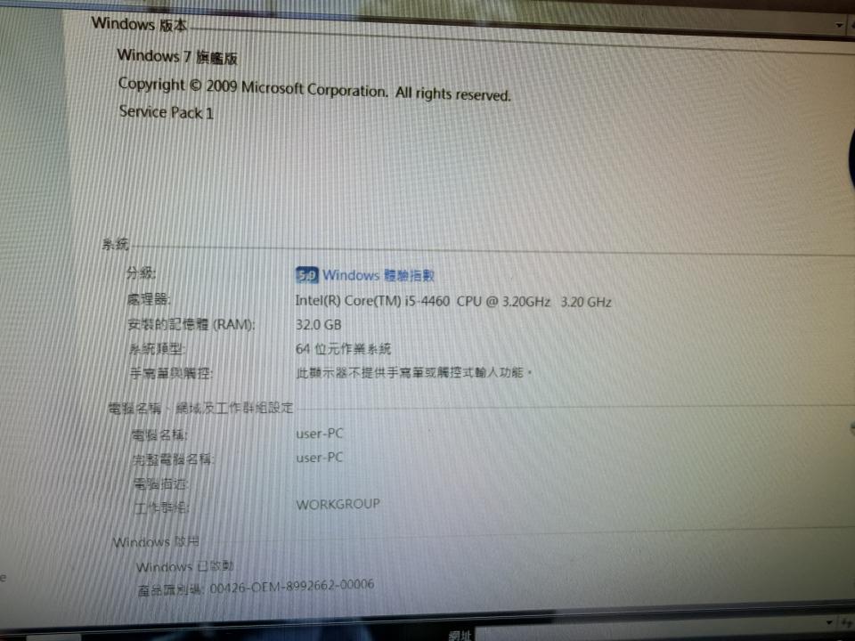 電腦維修案件圖片