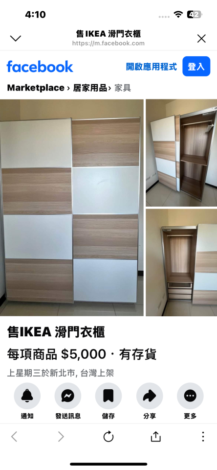家具組裝案件圖片