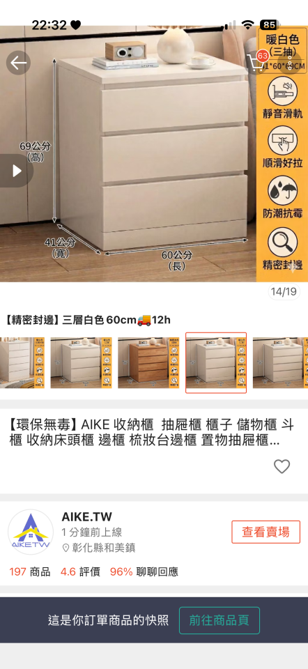 家具組裝案件圖片