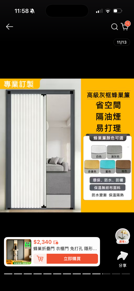 拉門案件圖片