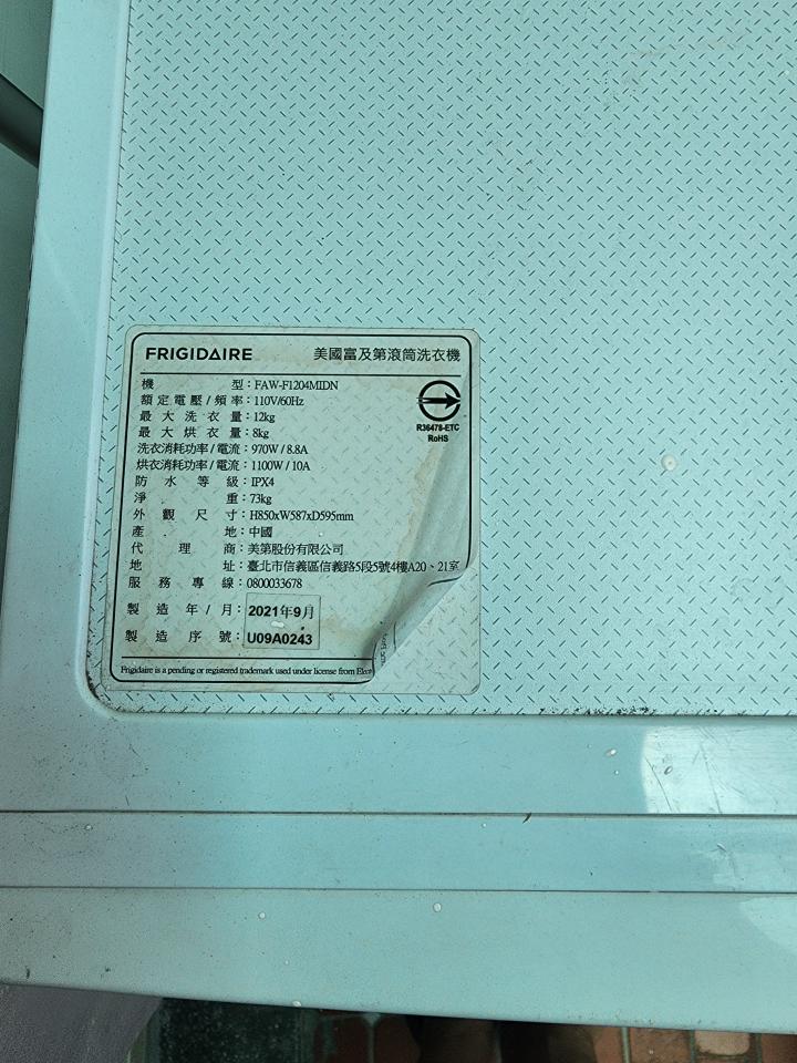 家電維修案件圖片