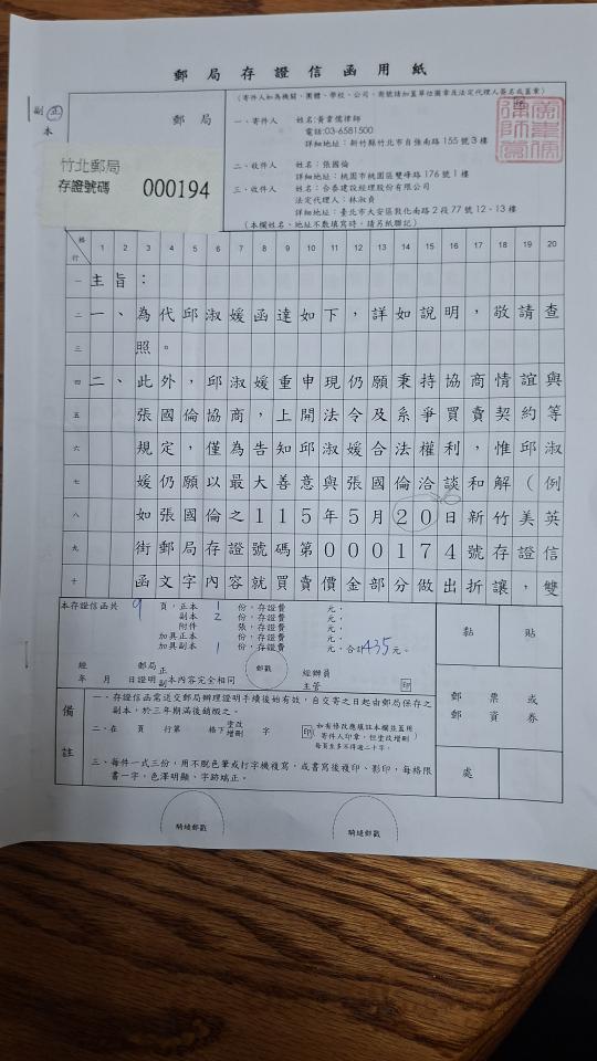 民事糾紛處理案件圖片