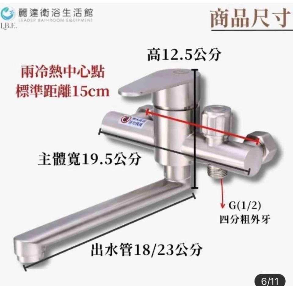 水龍頭裝修案件圖片
