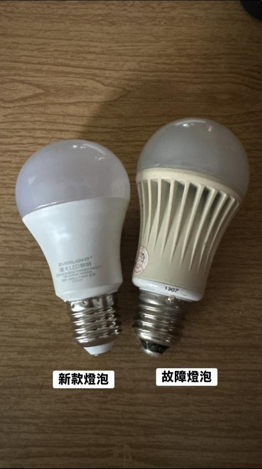 燈具維修案件圖片