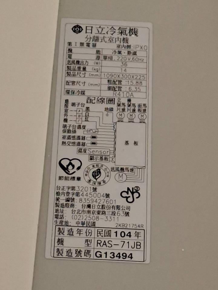 冷氣維修保養案件圖片