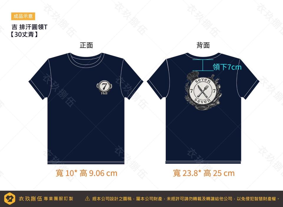 團體服案件圖片