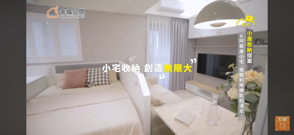 小坪數裝潢案件圖片