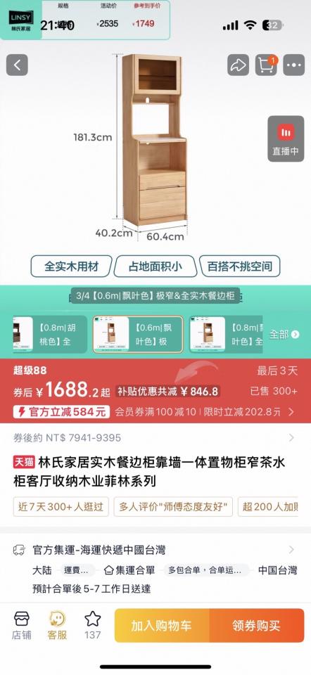 家具組裝案件圖片