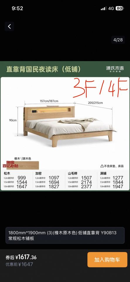 家具組裝案件圖片