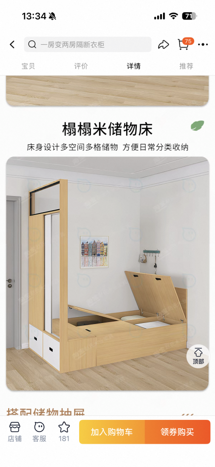 家具組裝案件圖片
