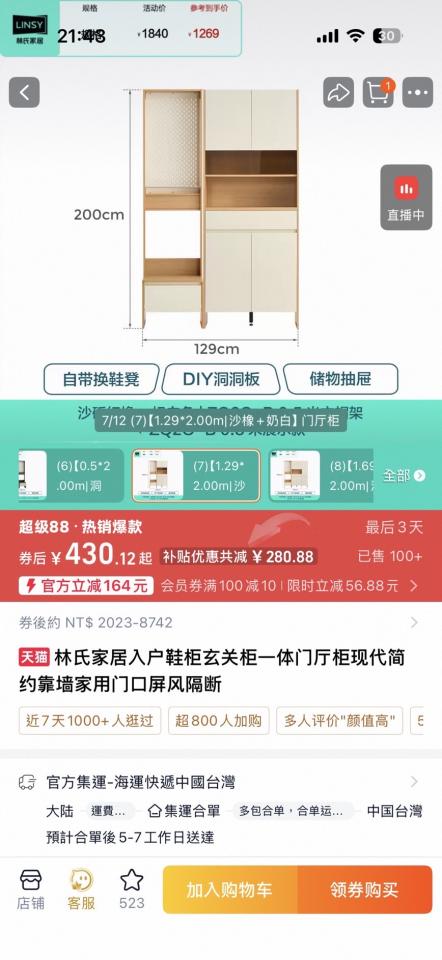 家具組裝案件圖片