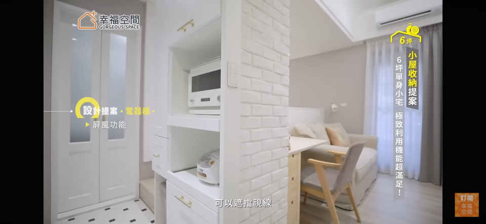 小坪數裝潢案件圖片