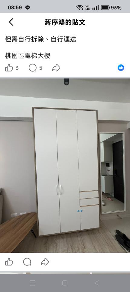 家具組裝案件圖片