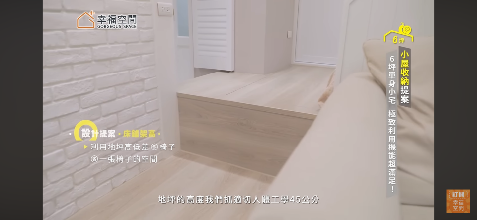 小坪數裝潢案件圖片