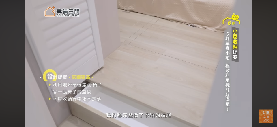 小坪數裝潢案件圖片