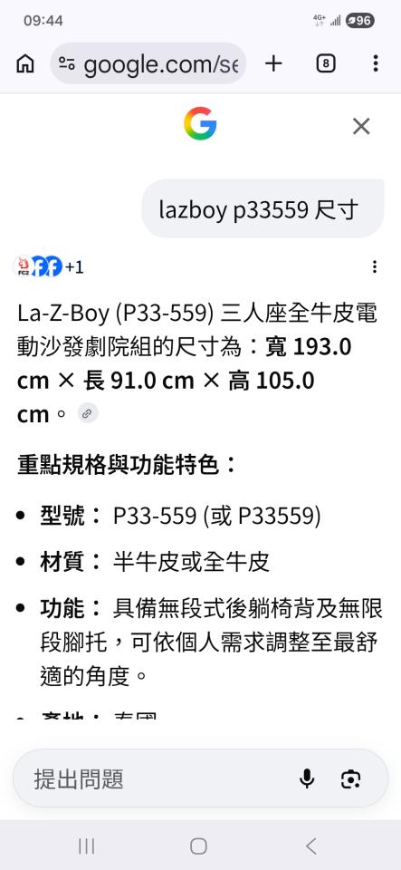 沙發修理案件圖片