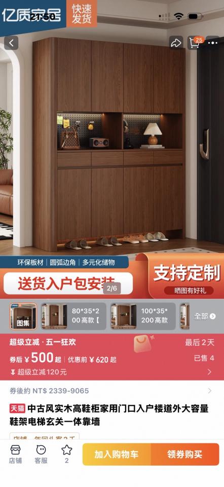 家具組裝案件圖片