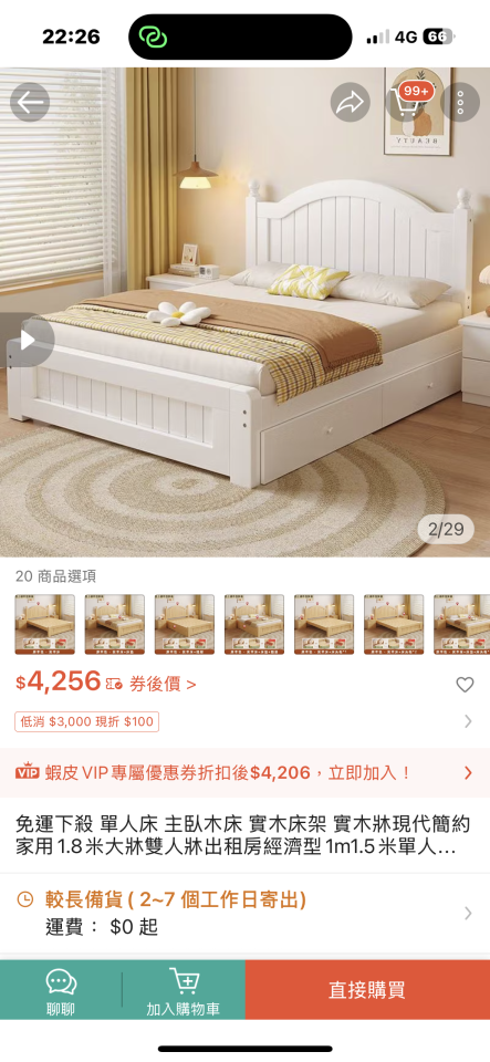 家具組裝案件圖片