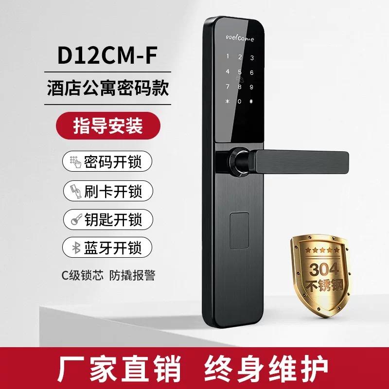 電子鎖安裝案件圖片